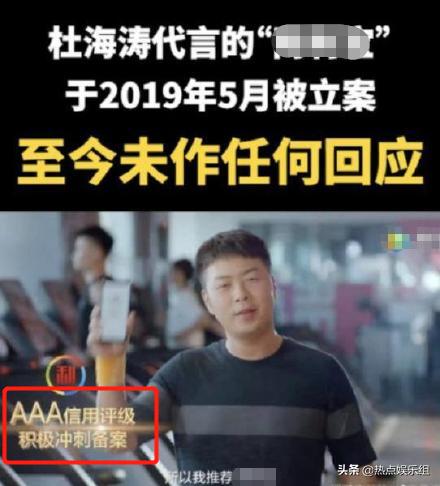 杜海涛被起诉:2018湖南卫视小年晚会杜海涛的口误会造成多少损失