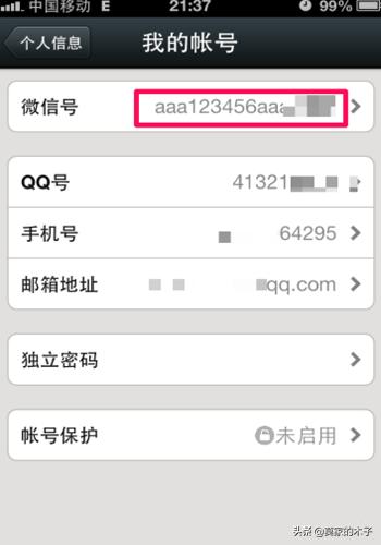 微信改<a href=https://maguai.com/personal/ target=_blank class=infotextkey>微信号</a>:最新注册的微信账号怎样更改<a href=https://maguai.com/e/action/ListInfo/?classid=1 target=_blank class=infotextkey>个人微信</a>号呢？