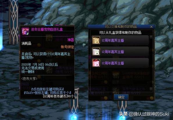 dnf超能小浣熊宠物:DNF周年庆活动，赠送旭旭宝宝迷你宠物，如何获取？