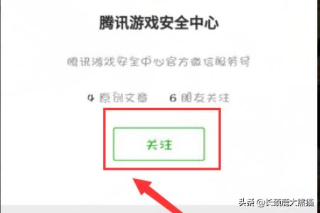 微信安全模式怎样解除:DNF安全模式如何解除？微信解除DNF<a href=https://maguai.com/list/48-0-0.html target=_blank class=infotextkey>游戏</a>安全模式？