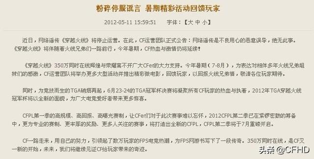 100cf灵异事件:CF鬼房事件愈演愈烈，难道腾讯真的对cf不管不顾了吗？
