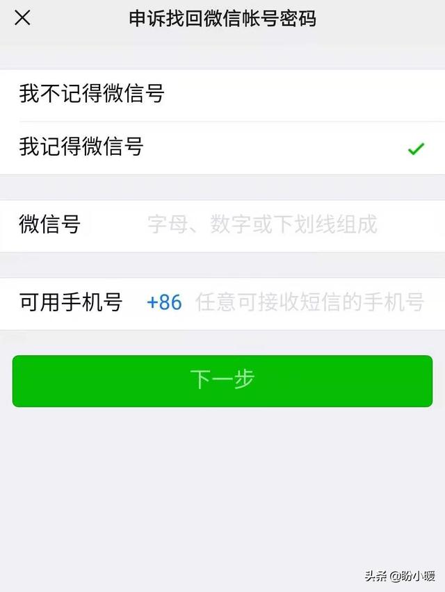 想用自己的手机登录老婆的微信，可是没有密码该怎么办