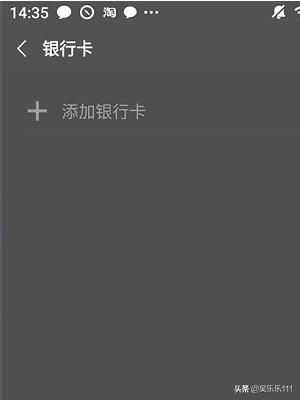 微信怎么删除绑定的<a href=https://maguai.com/list/87-0-0.html target=_blank class=infotextkey>银行</a>卡