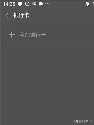 微信怎么删除绑定的<a><a>银行</a></a>卡