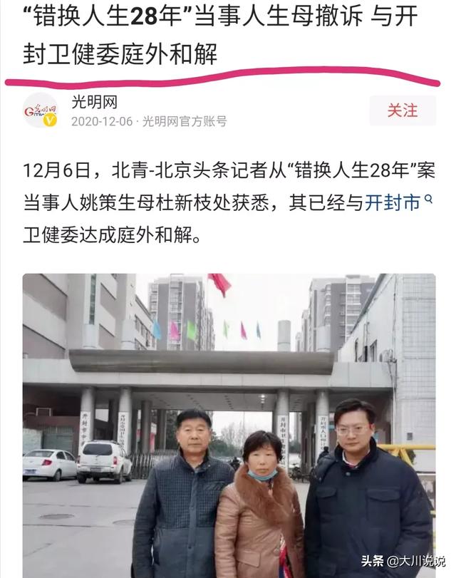 错换人生28年小伙生母撤诉,一番周折后为何最终选择撤诉？