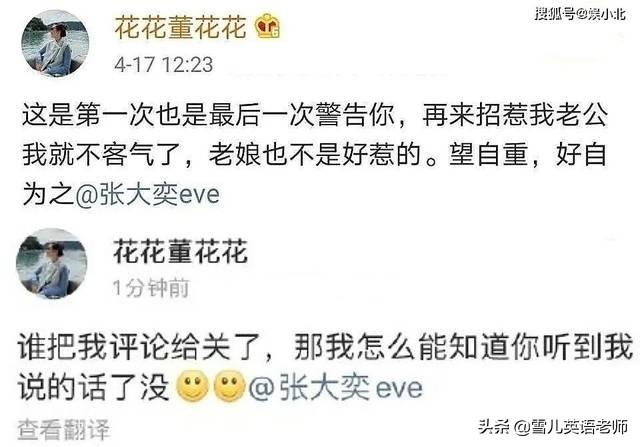 张大奕简介:张大奕被曝当小三，如何评价张大奕的服装品牌