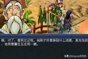 情葬泪痕碗攻略:梦幻西游四星神器泪痕碗之念快速流程攻略？