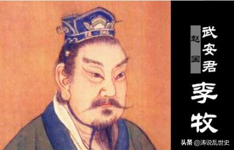 赵王迁:如果李牧没有被赵王迁所害，秦国还会一统天下吗？