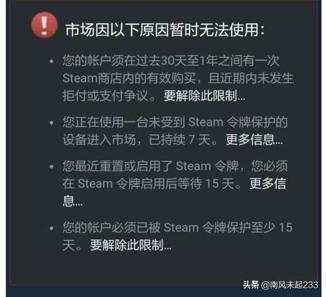 Steam令牌怎么解除 Steam怎么解除交易限制 我要软文网