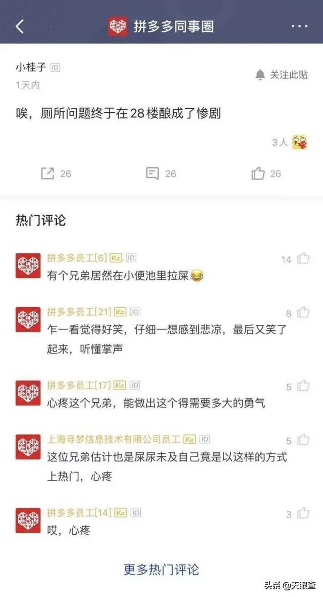 偷看各类wc女厕嘘嘘:你怎么看待“带薪拉屎”？