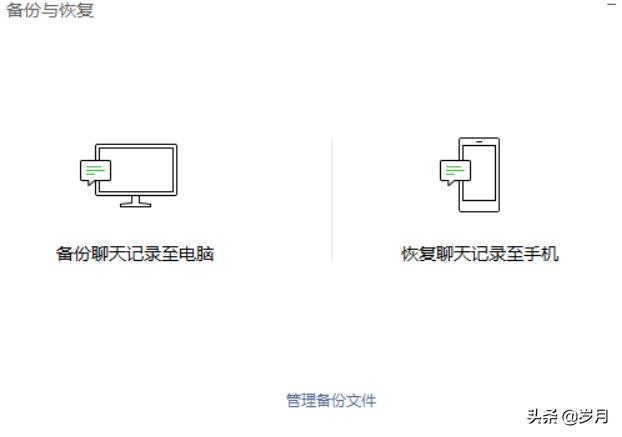 很久之前的微信聊天记录删除了还能恢复吗(微信聊天删了能恢复吗)