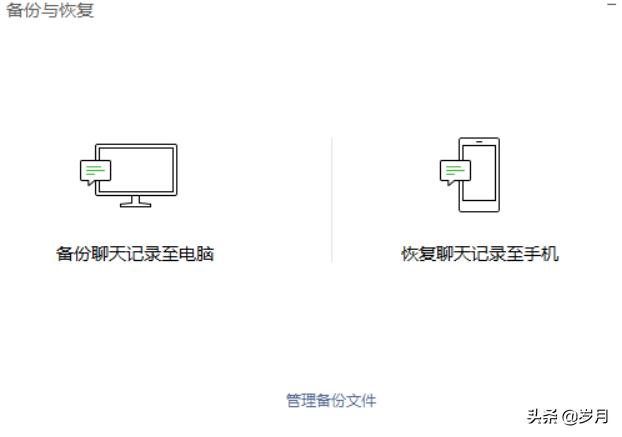 微信删除聊天记录如何找回