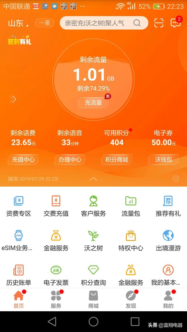 作为一名老师，疫情期间上课，你的状态怎么样