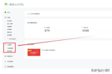 微信小店怎么开;微信小店怎么注销