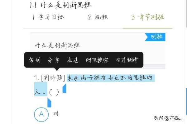 如何使用微信公众号搜索超星尔雅答案