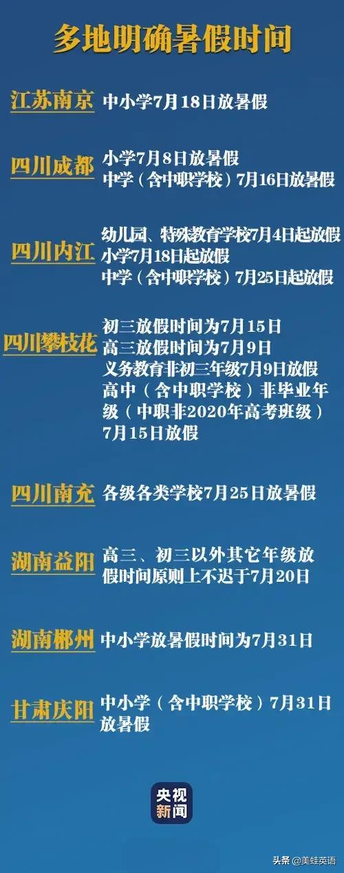 多地新学期中小学开学首天直播，吉林松原小学开学第一周连上8天课，你怎么看