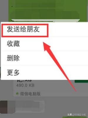 微信文件怎么打印:如何把微信中的WORD/EXCEL文件打印出来？(怎样把微信的文件打印)