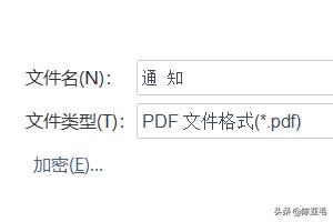 如何将word转化为pdf：怎样把word转成pdf