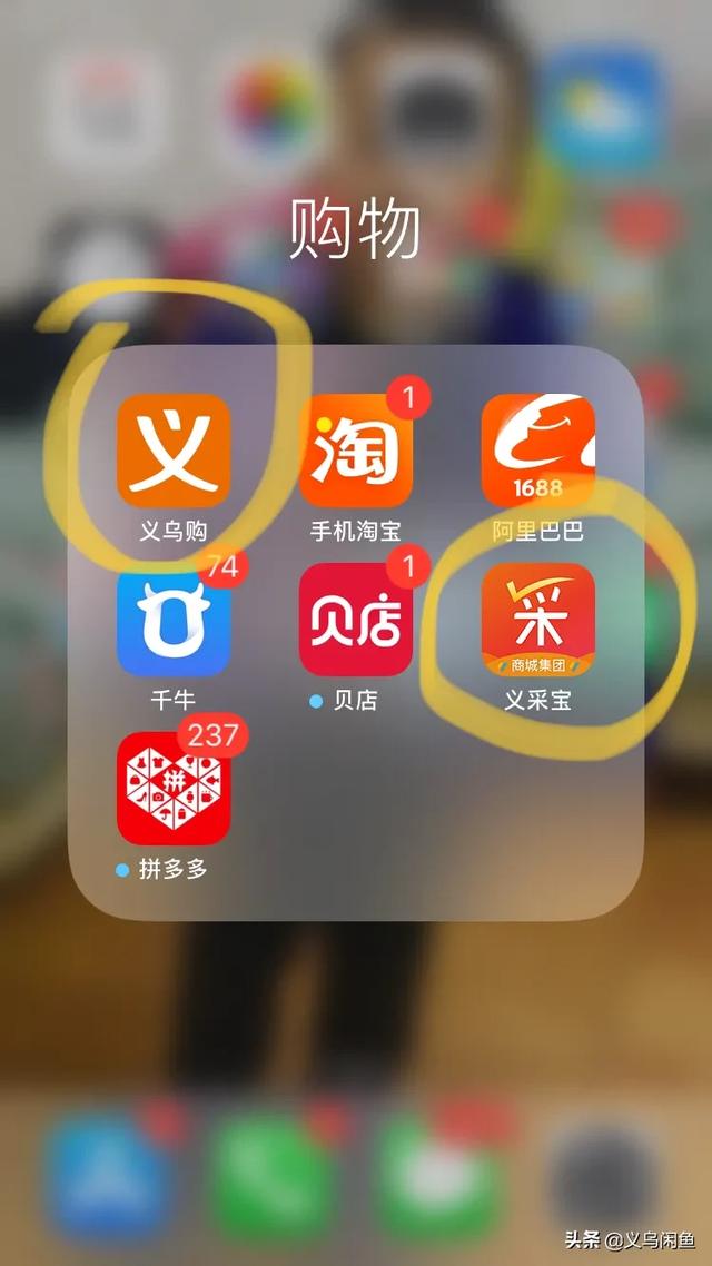 义乌小商品东西便宜,怎么没有个专门的网上购物网址？