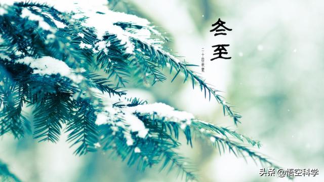 冬至台风\
