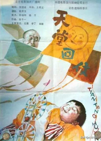 吉永小百合:早稻田大学和郑州大学哪个实力强？