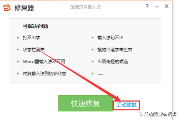 gougou工具栏:搜狗输入法状态栏不见了怎么办？