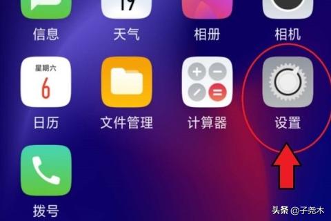 怎么看手机用了多久,OPPO手机怎么查看使用日期？