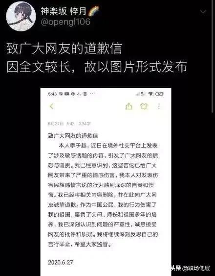 疯狗网络:网络上喷子那么多，为什么不限制人们的评论？