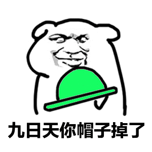 头条问答 - 大家有没有那种贱贱的但是很可爱的表情包,来一个?(坠稽的