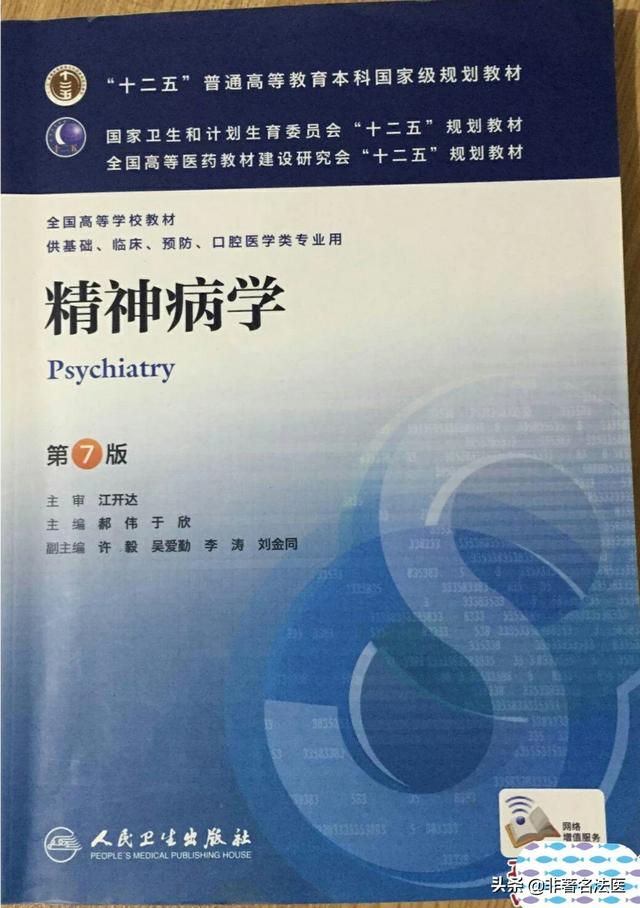 有人说今后几年最热门的职业是医生,而且是精神科的,你赞同吗？