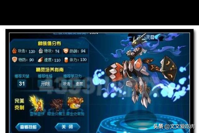 赛尔号是羊大一点还是狗大一点:赛尔号特性、学习力、对战技巧心得？