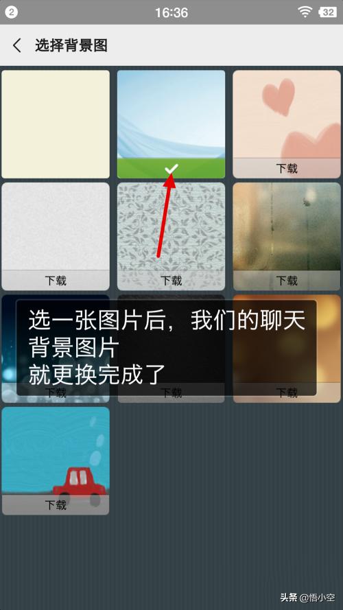 微信聊天效果制作:微信怎么设置主题皮肤聊天背景图片？