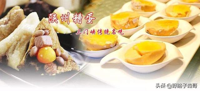 三门峡有什么特色的美食？