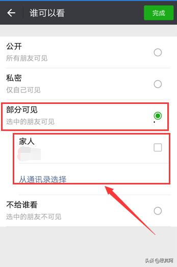 微信<a href=https://maguai.com/list/256-0-0.html target=_blank class=infotextkey><a href=https://maguai.com/list/256-0-0.html target=_blank class=infotextkey>朋友圈</a></a>删除分组标签:怎么删除微信<a href=https://maguai.com/list/256-0-0.html target=_blank class=infotextkey><a href=https://maguai.com/list/256-0-0.html target=_blank class=infotextkey>朋友圈</a></a>的部分可见分组？