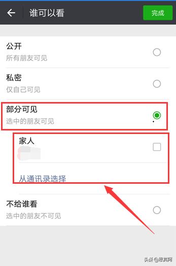 微信<a href=https://maguai.com/list/256-0-0.html target=_blank class=infotextkey>朋友圈</a>删除分组标签:怎么删除微信<a href=https://maguai.com/list/256-0-0.html target=_blank class=infotextkey>朋友圈</a>的部分可见分组？