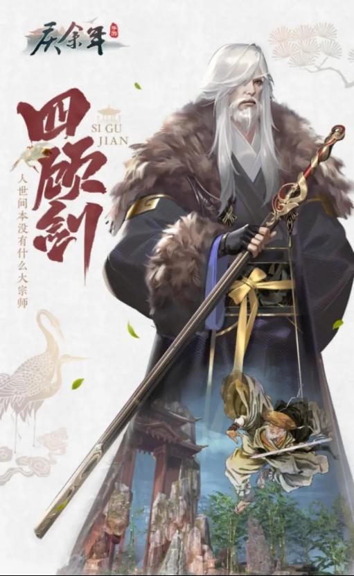 《庆余年》深度解析：陈萍萍在告老还乡的路上，怎么会巧遇高达？