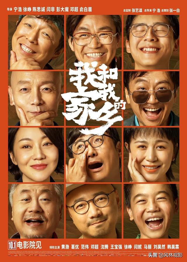 2020国庆档影片《夺冠》《急先锋》《姜子牙》《我和我的家乡》《一点就到家》你预计哪部作品票房会更高？