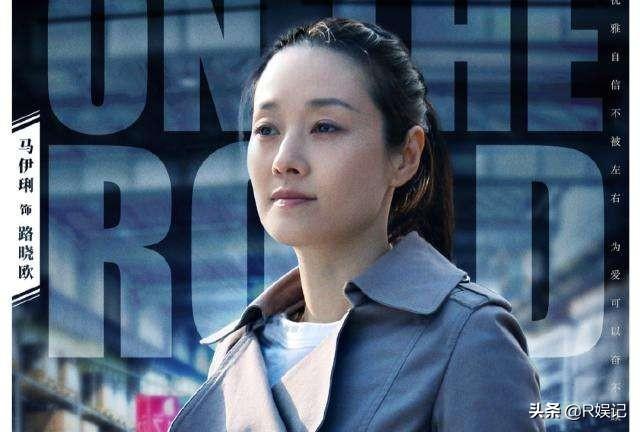在远方大结局:马伊琍在新剧《在远方》中饰演20多岁的女研究生，合适吗