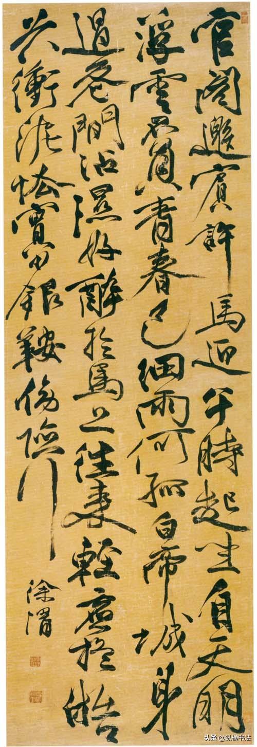 怎样欣赏徐渭先贤书法作品？