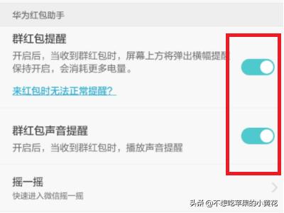 手机微信抢红包助手:哪款荣耀手机有红包助手功能？