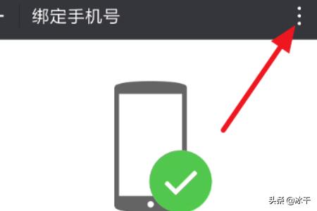 <a href=https://maguai.com/personal/ target=_blank class=infotextkey><a href=https://maguai.com/personal/ target=_blank class=infotextkey>微信号</a></a>现在不能解绑手机号，怎么才能解绑