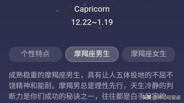 头条问答 如何快速拿下摩羯男 30个回答