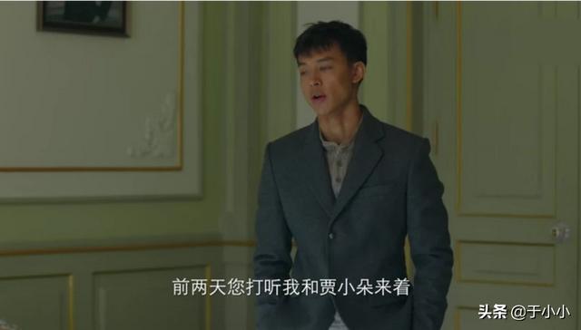 贾小朵:你对电视剧《新世界》周冬雨饰演贾小朵，两集出局下线怎么看