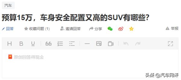 预算15万,车身安全配置又高的SUV有哪些？
