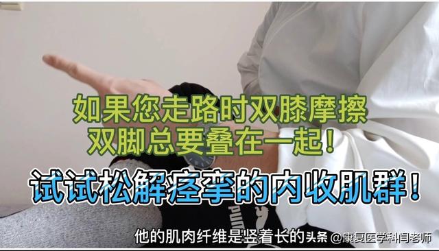 间歇性跛行:中风患者，有时可以步行有时很累，这是为什么？