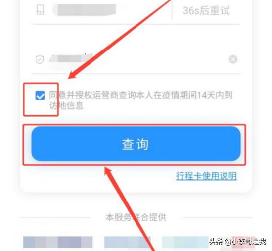 怎么用微信小程序查看防疫行程卡