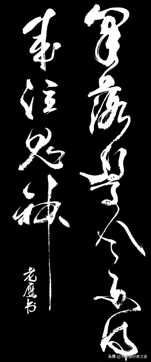 请书友批评指正～敢秀一下你的书法字吗?