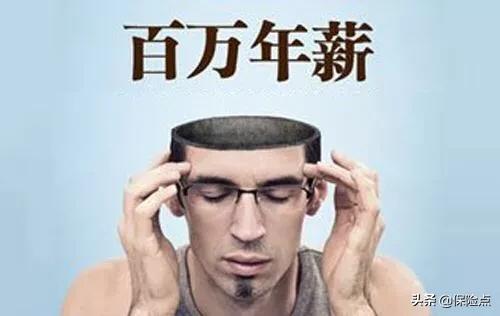 平安保险工作怎么样,工资很高吗？