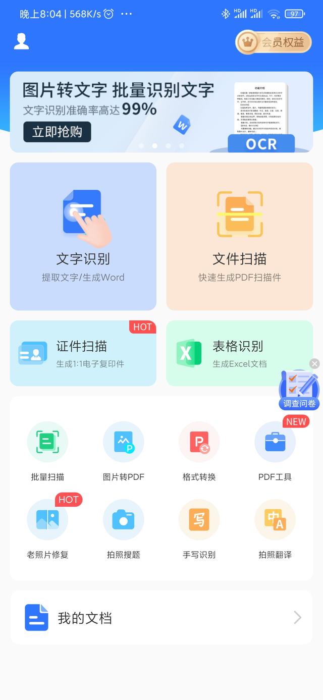 哪些令人惊艳的工具APP值得推荐(角度计算工具类app有哪些)