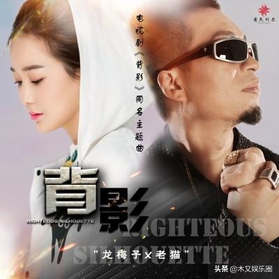 龙梅子老猫:龙梅子和老猫演唱的《背影》，想要表达什么